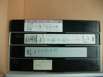 ★使用済VHSテープ4本★リサイクル用2.JPG