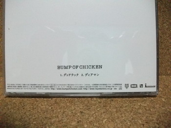 帯付 BUMP OF CHICKEN GOOD LUCK CD シングル ステッカー付2.JPG